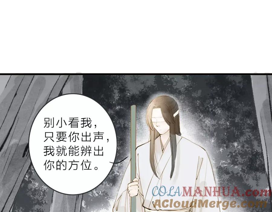 《人面桃花两相宜》第12话 一切都是为了他 第37页