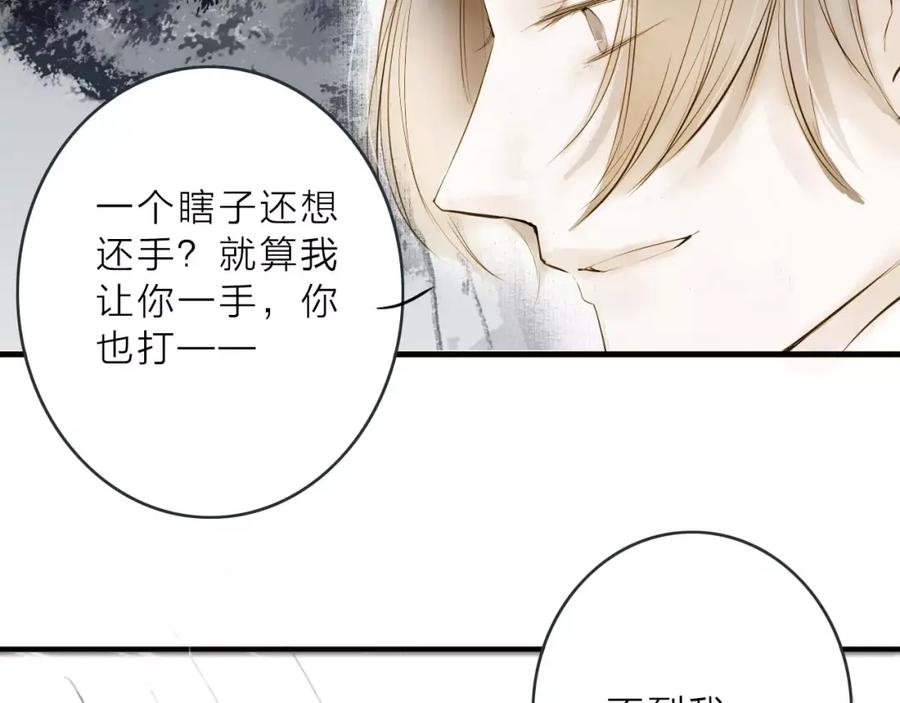《人面桃花两相宜》第12话 一切都是为了他 第35页