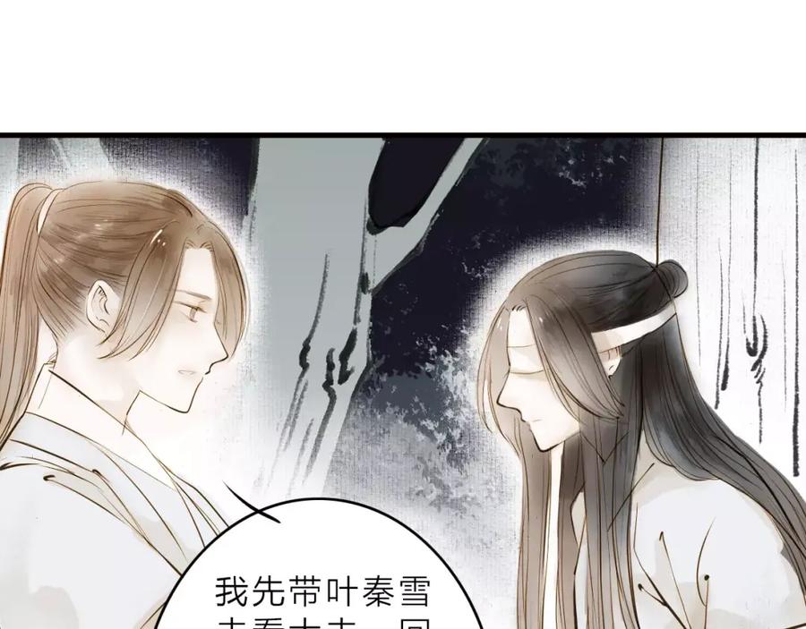 《人面桃花两相宜》第12话 一切都是为了他 第48页