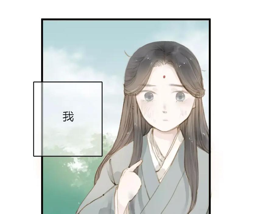 《人面桃花两相宜》第13话 纵使喜欢又如何？ 第53页