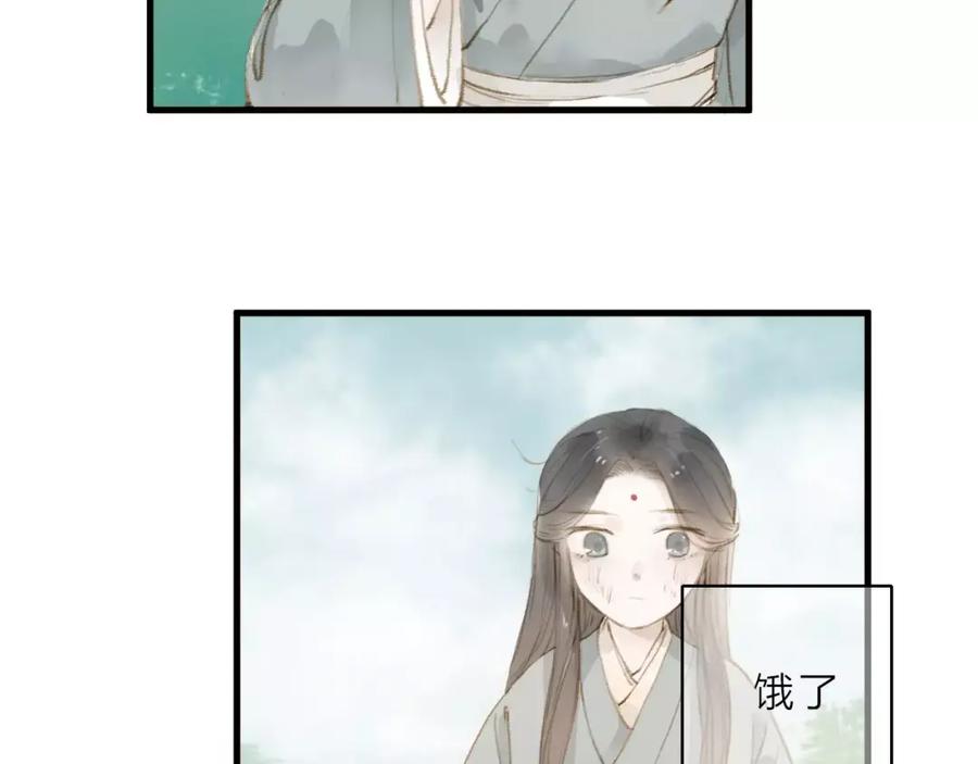 《人面桃花两相宜》第13话 纵使喜欢又如何？ 第54页