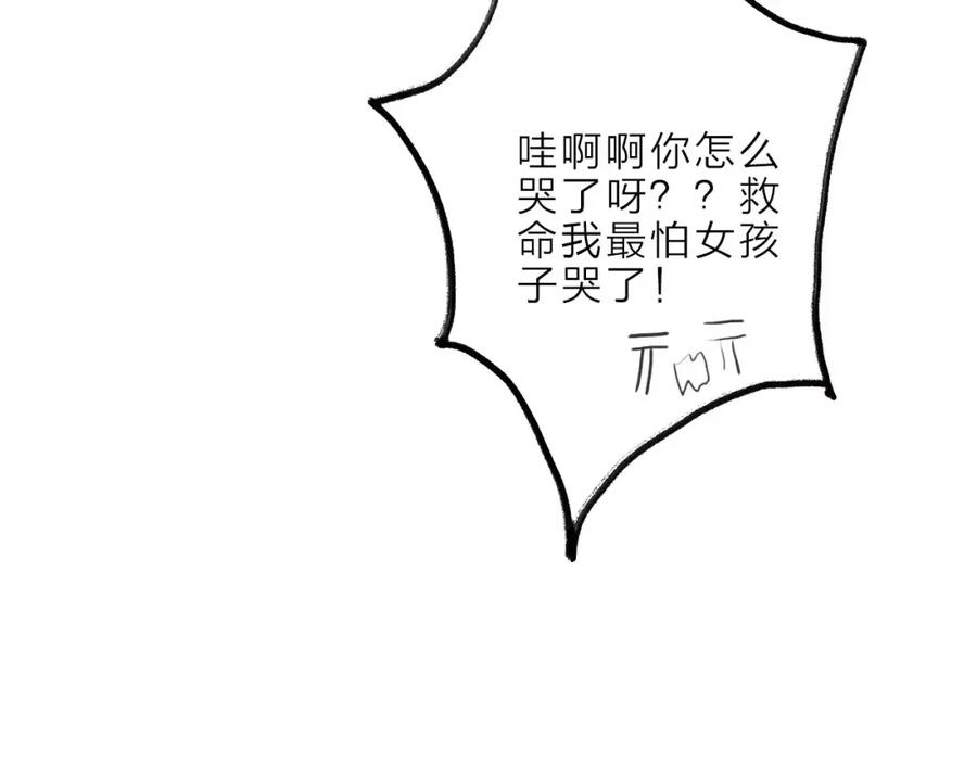 《人面桃花两相宜》第13话 纵使喜欢又如何？ 第72页