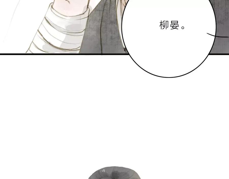 《人面桃花两相宜》第13话 纵使喜欢又如何？ 第29页