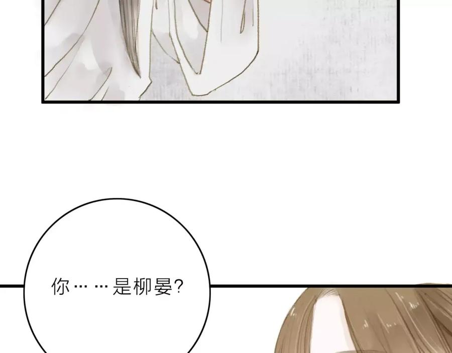 《人面桃花两相宜》第13话 纵使喜欢又如何？ 第21页