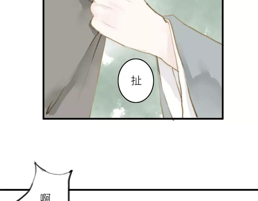 《人面桃花两相宜》第13话 纵使喜欢又如何？ 第66页