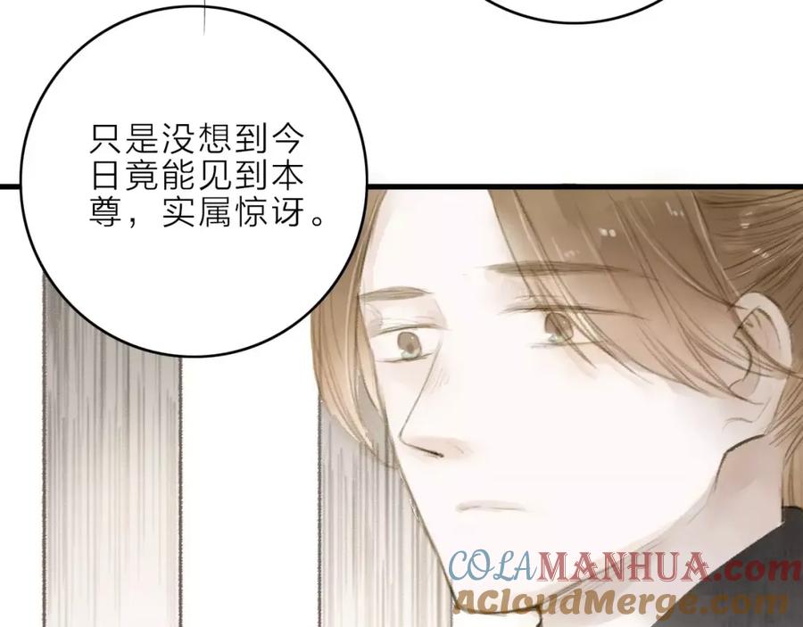 《人面桃花两相宜》第13话 纵使喜欢又如何？ 第25页