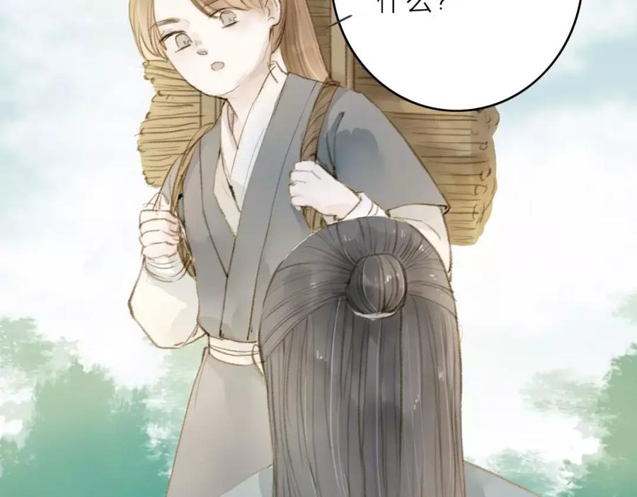 《人面桃花两相宜》第13话 纵使喜欢又如何？ 第50页