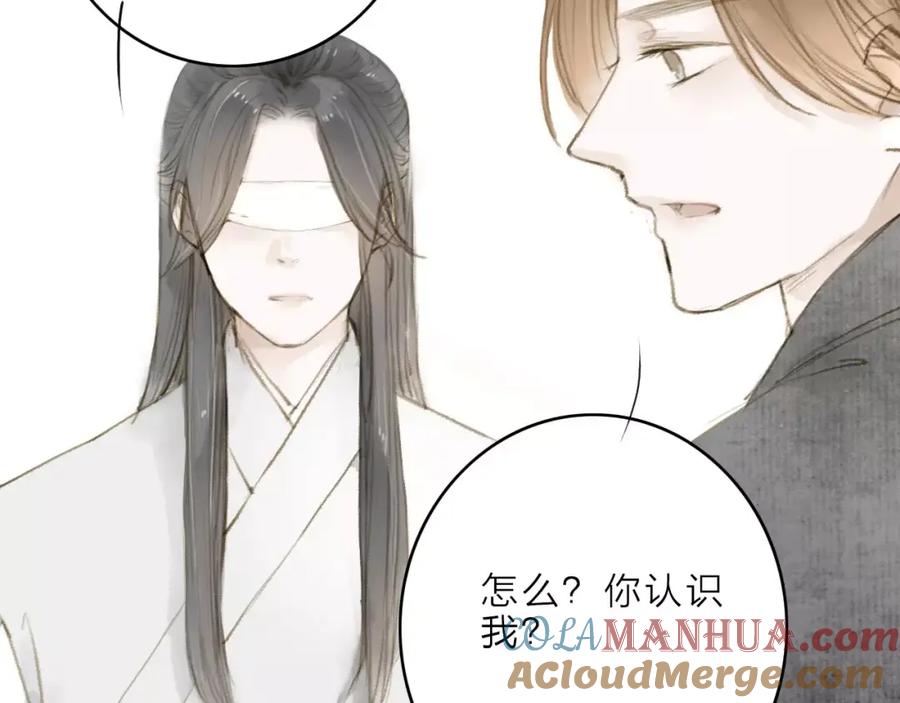 《人面桃花两相宜》第13话 纵使喜欢又如何？ 第22页