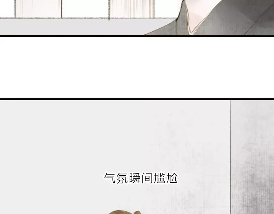 《人面桃花两相宜》第13话 纵使喜欢又如何？ 第26页