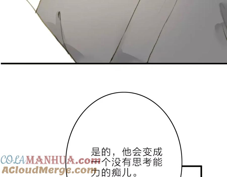 《人面桃花两相宜》第13话 纵使喜欢又如何？ 第13页