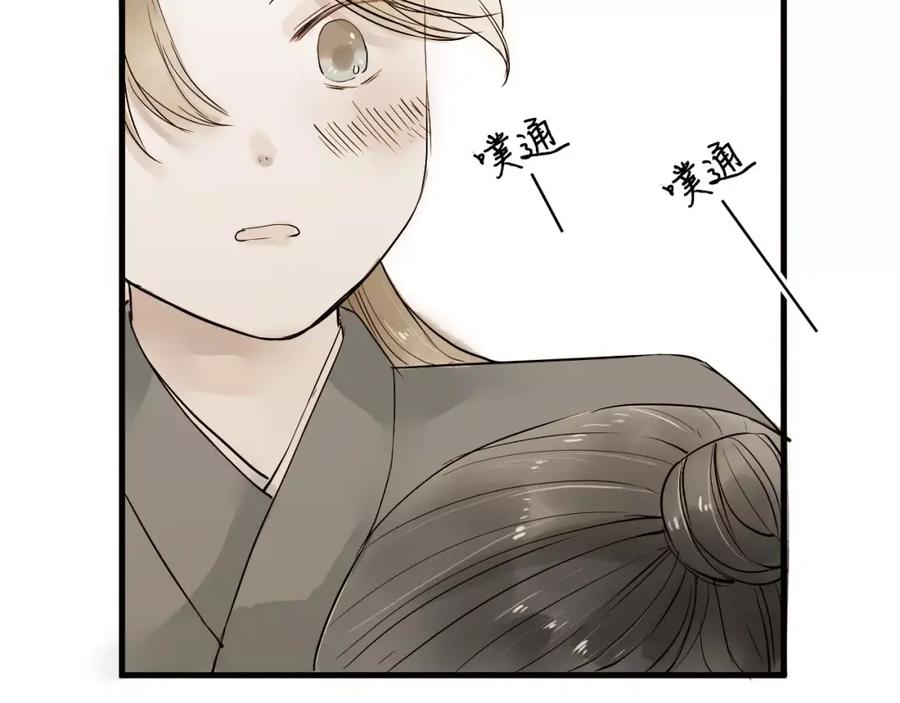 《人面桃花两相宜》第14话 突如其来的心动 第39页