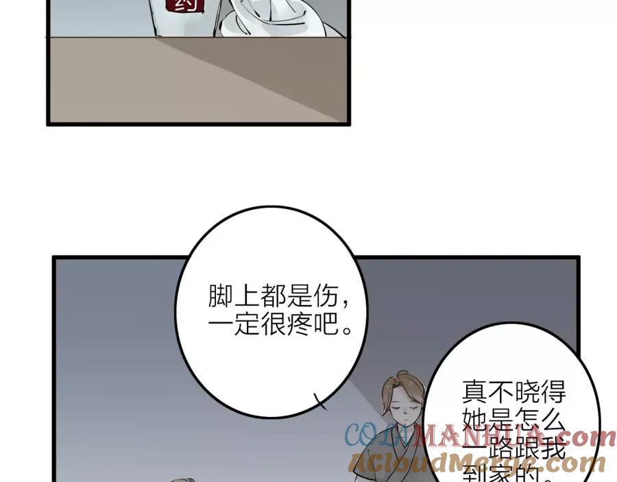 《人面桃花两相宜》第14话 突如其来的心动 第52页