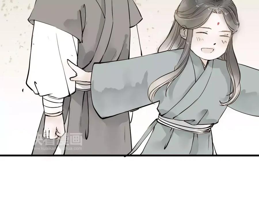 《人面桃花两相宜》第14话 突如其来的心动 第41页