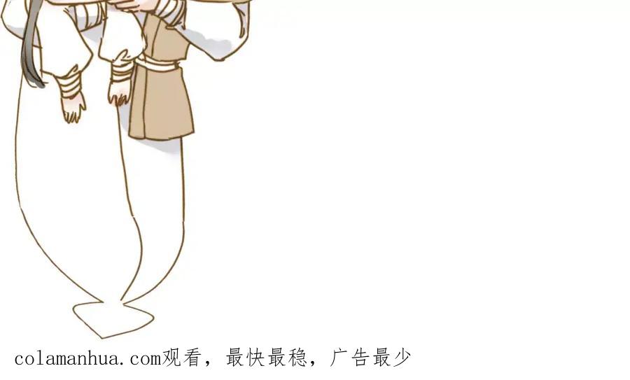 《人面桃花两相宜》第14话 突如其来的心动 第59页