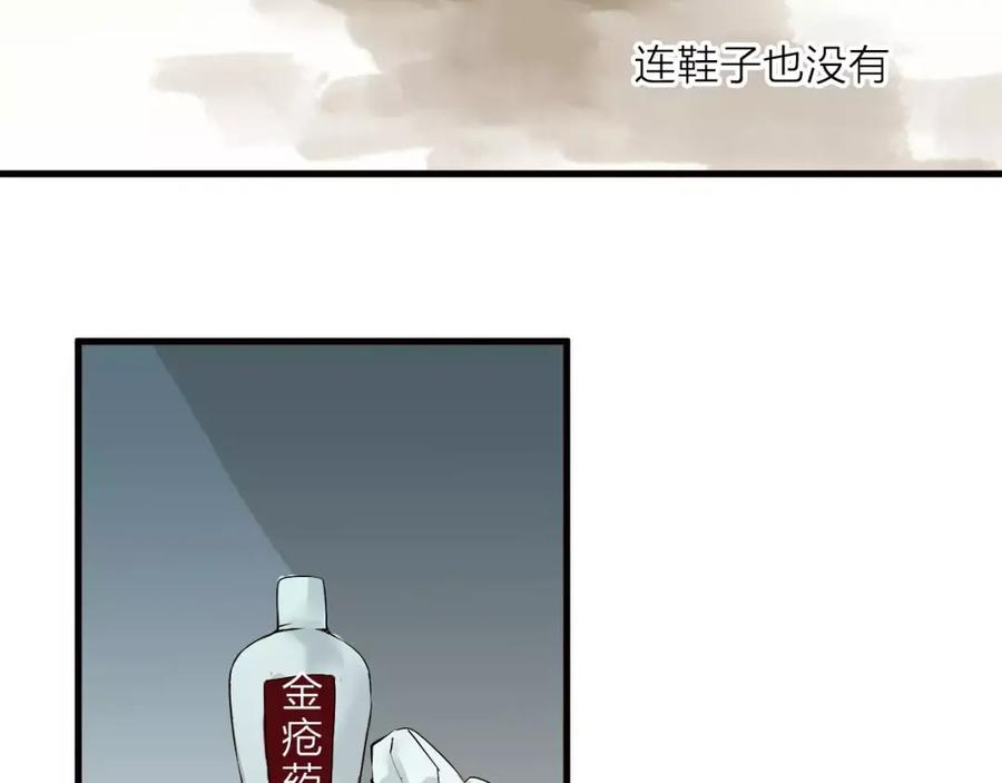 《人面桃花两相宜》第14话 突如其来的心动 第51页