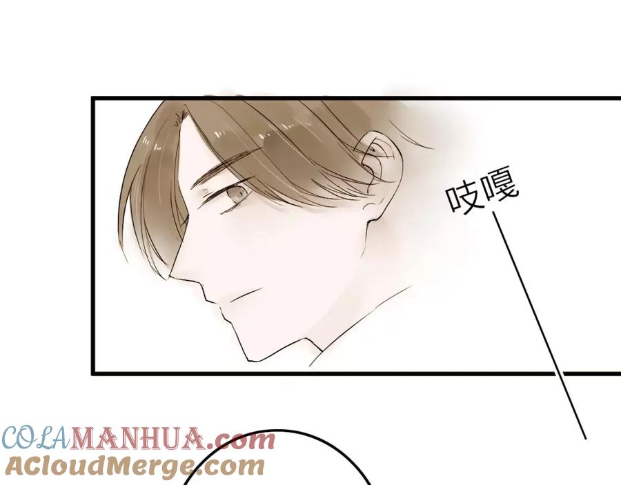 《人面桃花两相宜》第14话 突如其来的心动 第55页
