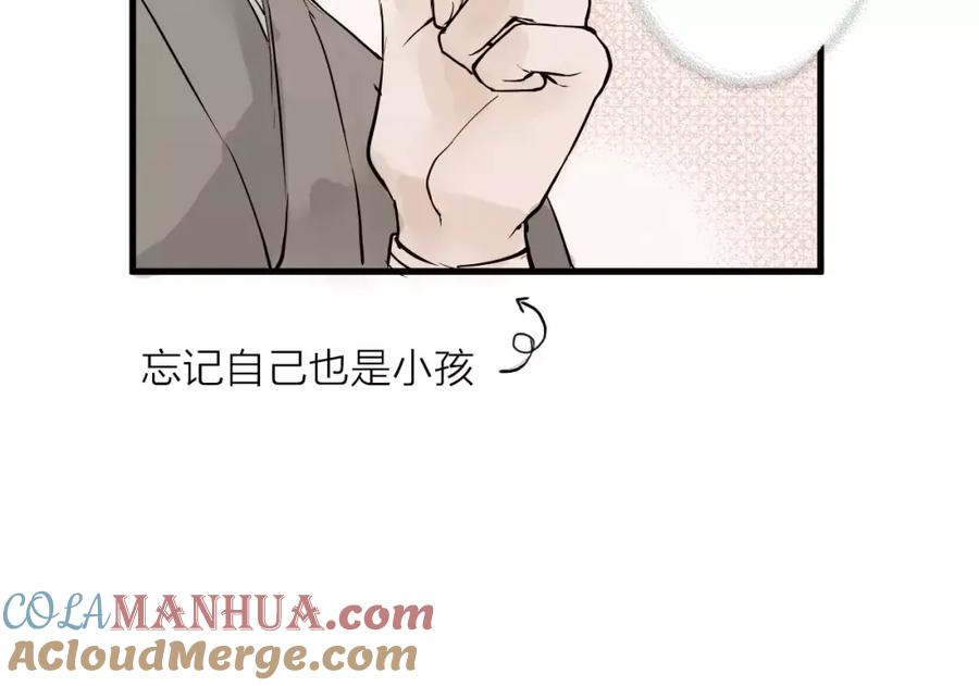 《人面桃花两相宜》第14话 突如其来的心动 第43页