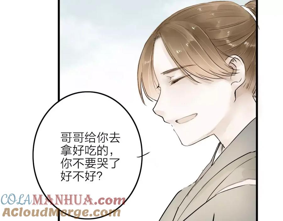 《人面桃花两相宜》第14话 突如其来的心动 第16页