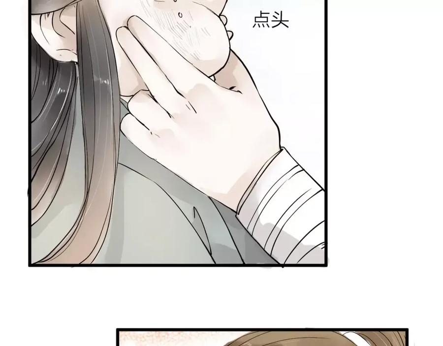 《人面桃花两相宜》第14话 突如其来的心动 第18页