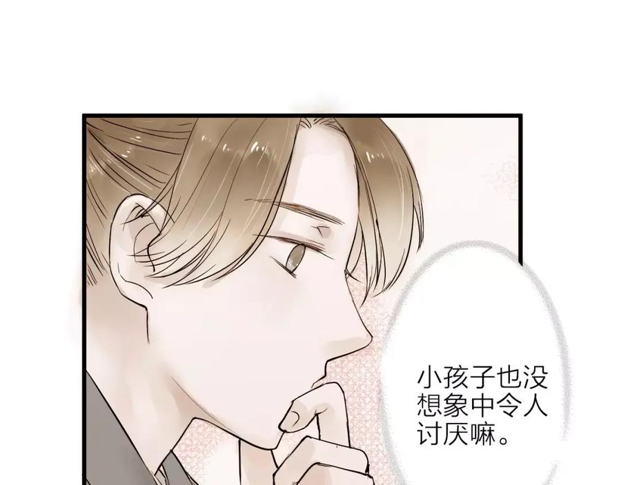 《人面桃花两相宜》第14话 突如其来的心动 第42页