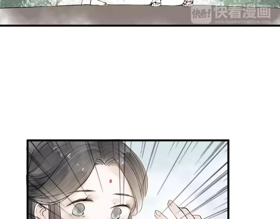 《人面桃花两相宜》第14话 突如其来的心动 第12页