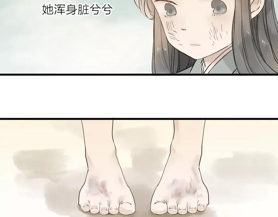 《人面桃花两相宜》第14话 突如其来的心动 第50页