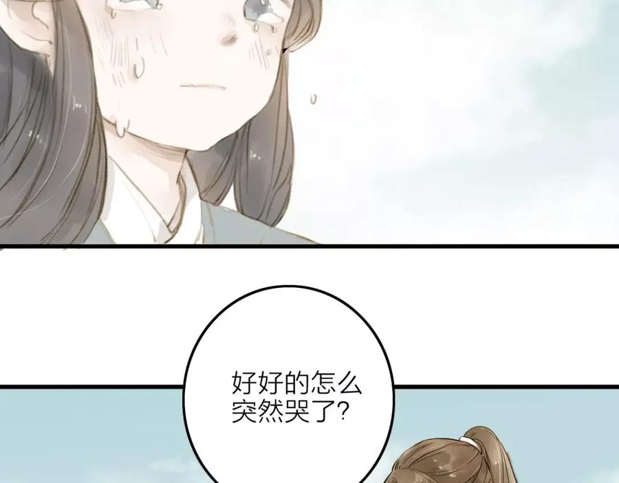 《人面桃花两相宜》第14话 突如其来的心动 第5页