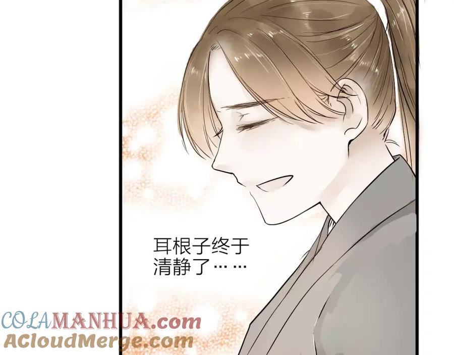 《人面桃花两相宜》第14话 突如其来的心动 第19页