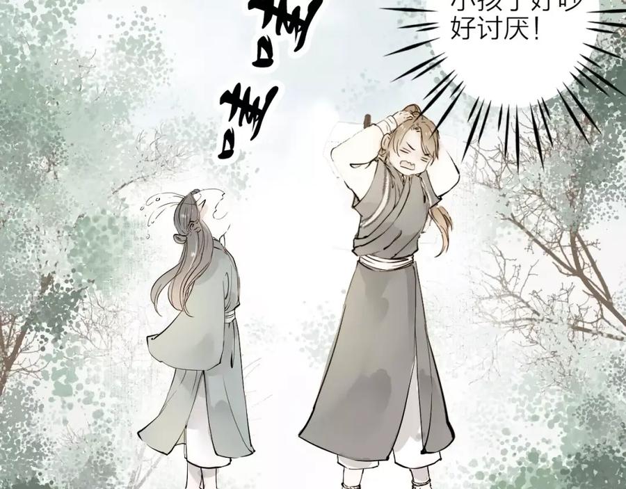 《人面桃花两相宜》第14话 突如其来的心动 第11页