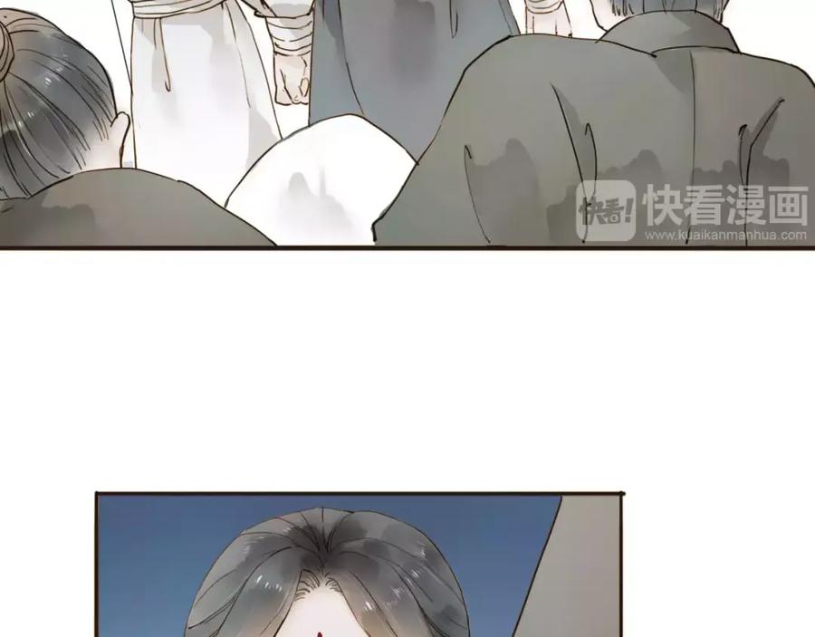 《人面桃花两相宜》第15话 以身相许 第29页