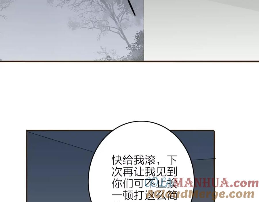 《人面桃花两相宜》第15话 以身相许 第40页