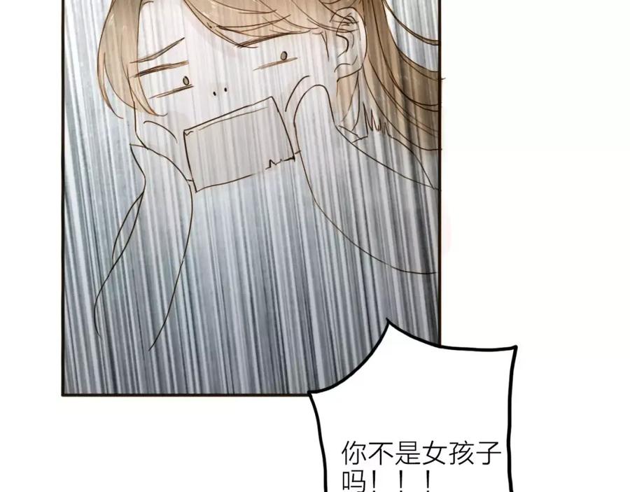 《人面桃花两相宜》第15话 以身相许 第53页