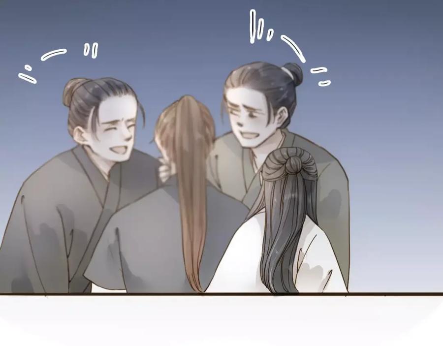 《人面桃花两相宜》第15话 以身相许 第14页