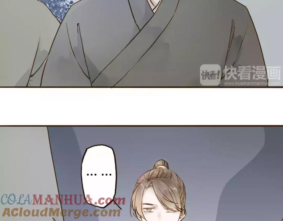 《人面桃花两相宜》第15话 以身相许 第4页