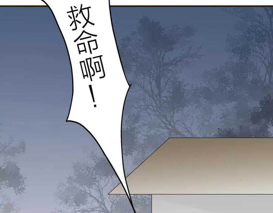 《人面桃花两相宜》第15话 以身相许 第39页