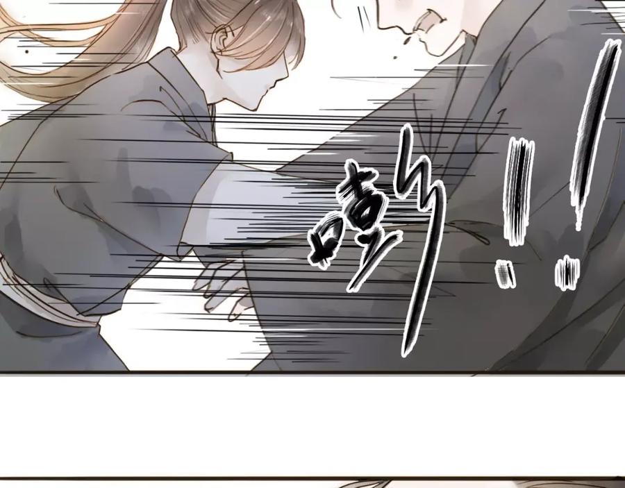 《人面桃花两相宜》第15话 以身相许 第20页