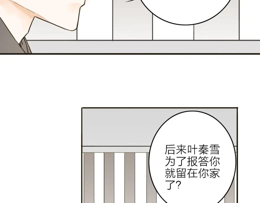 《人面桃花两相宜》第16话 苏醒 第5页