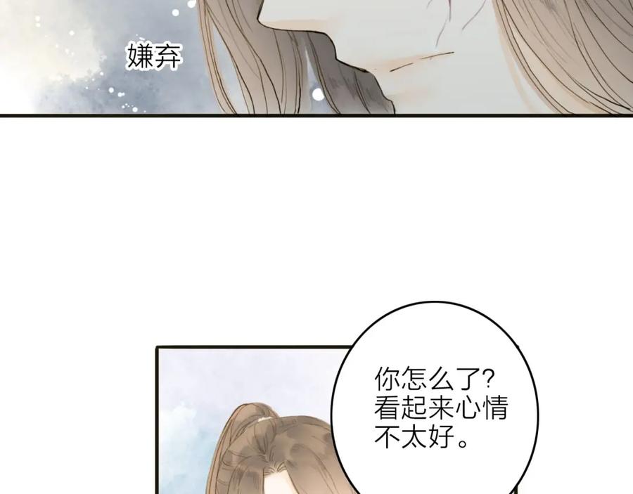 《人面桃花两相宜》第16话 苏醒 第23页