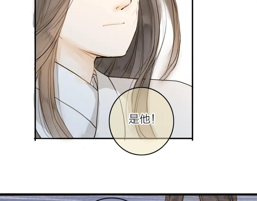 《人面桃花两相宜》第16话 苏醒 第33页