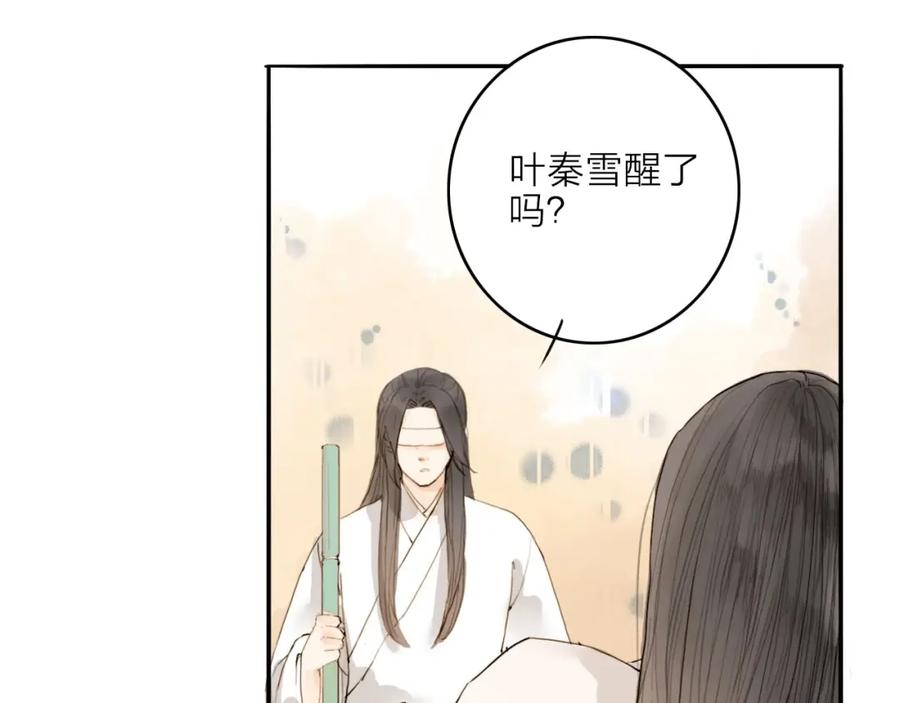 《人面桃花两相宜》第16话 苏醒 第36页