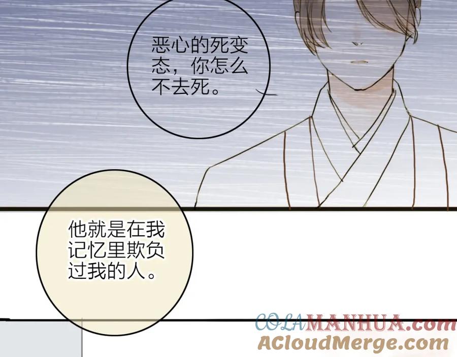 《人面桃花两相宜》第16话 苏醒 第34页