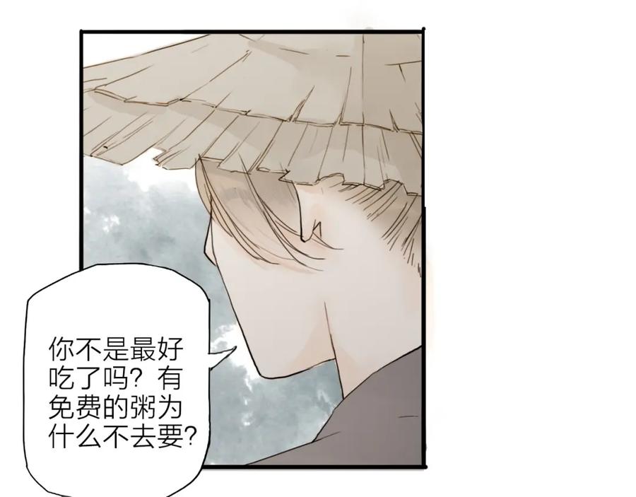 《人面桃花两相宜》第17话 棺材 第20页