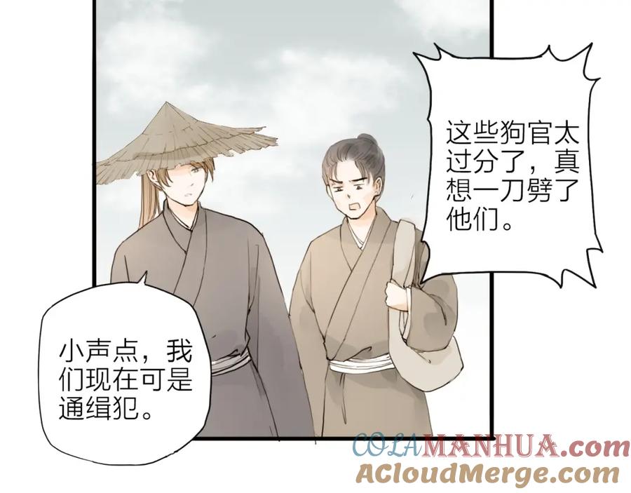 《人面桃花两相宜》第17话 棺材 第25页