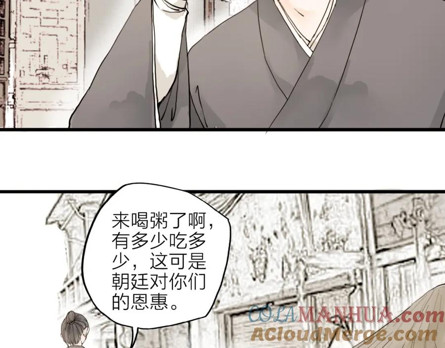 《人面桃花两相宜》第17话 棺材 第7页