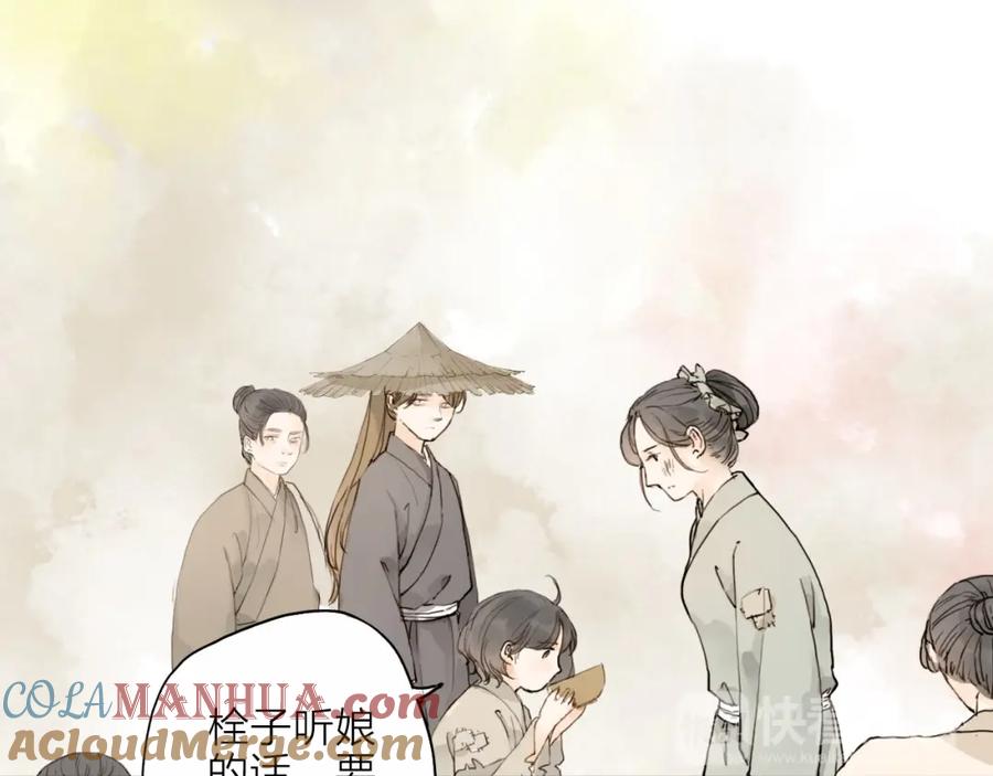 《人面桃花两相宜》第17话 棺材 第13页