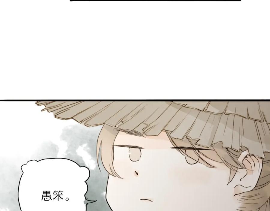 《人面桃花两相宜》第17话 棺材 第17页