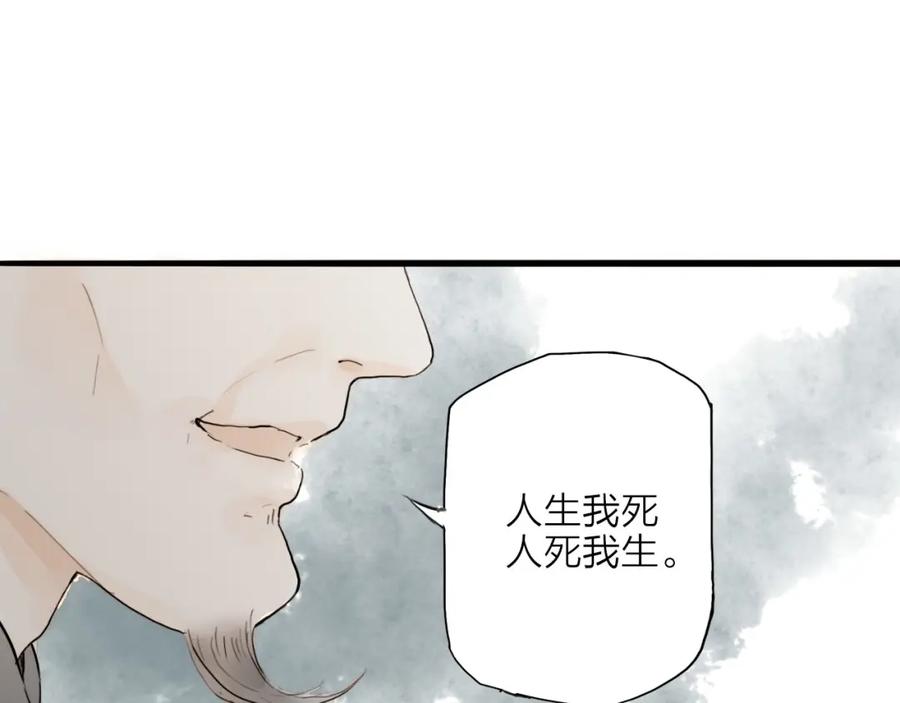《人面桃花两相宜》第17话 棺材 第27页