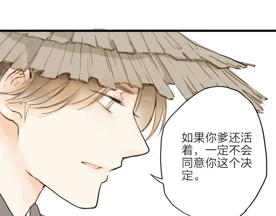 《人面桃花两相宜》第17话 棺材 第47页