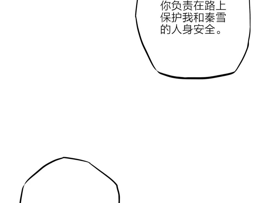 《人面桃花两相宜》第18话 翩翩公子 第54页