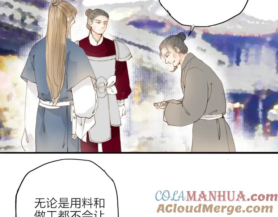 《人面桃花两相宜》第18话 翩翩公子 第34页